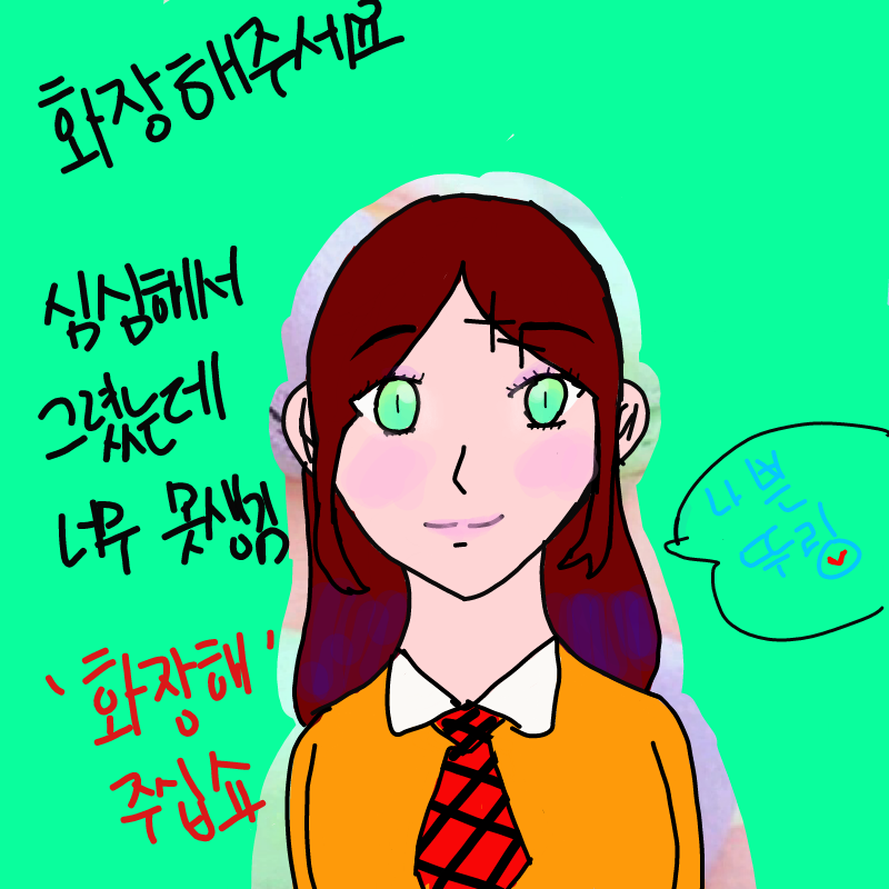   :   스케치판 ,sketchpan