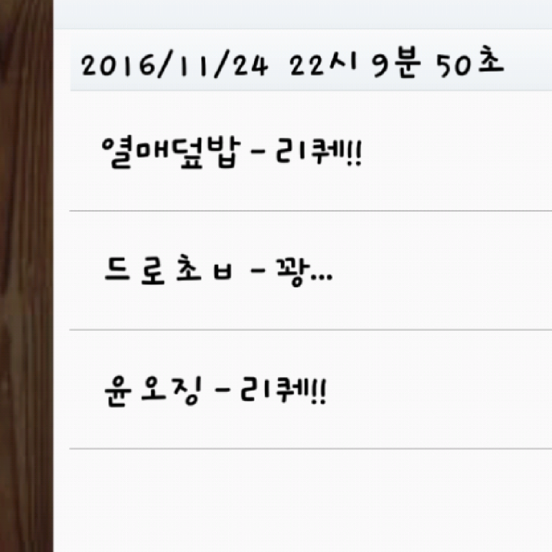 이케 결과.. : 이케 결과가... 스케치판 ,sketchpan