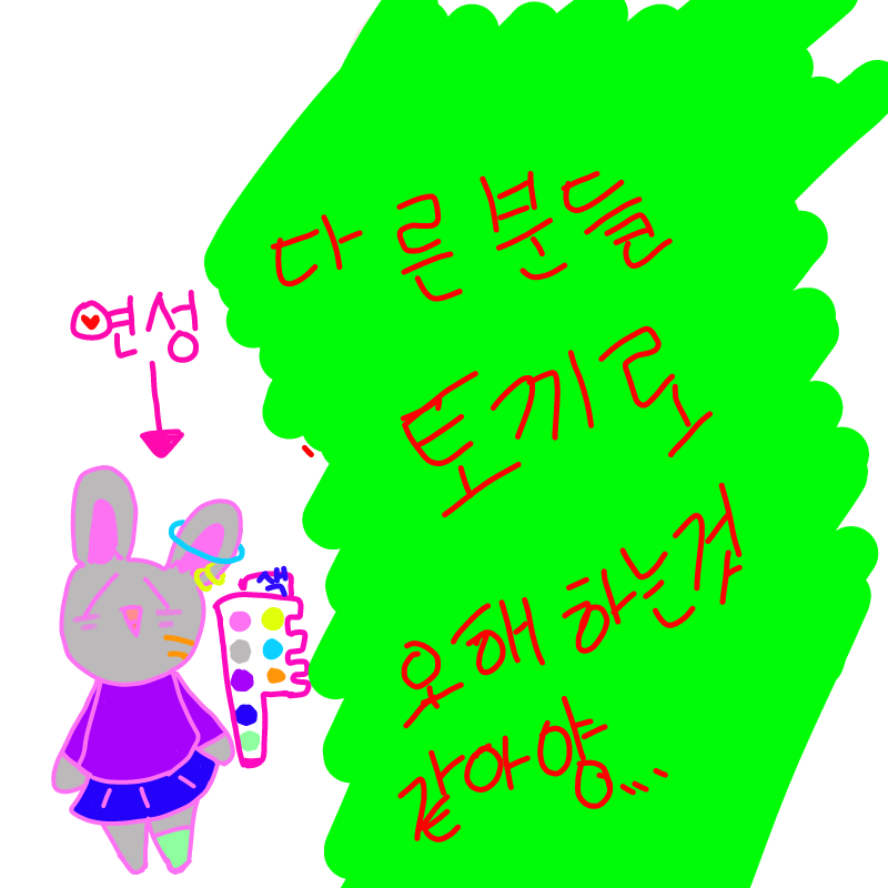 내가 부탁.. : 내가 부탁한 연성을 내가 했다!2편(미완 스케치판 ,sketchpan