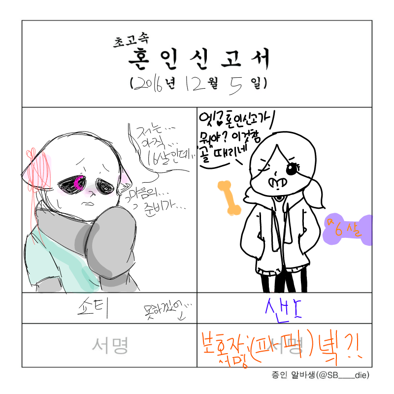 제가 직접 .. : 제가 직접 만든 의인화테일의 (여체화+인간화+ㅁ...)샌입니다! 스케치판 ,sketchpan