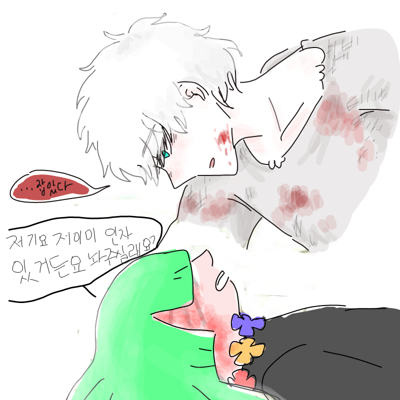 해석:저기.. : 해석:저기요 저 이미 인자 있거든요 놔주실래요? 스케치판 ,sketchpan