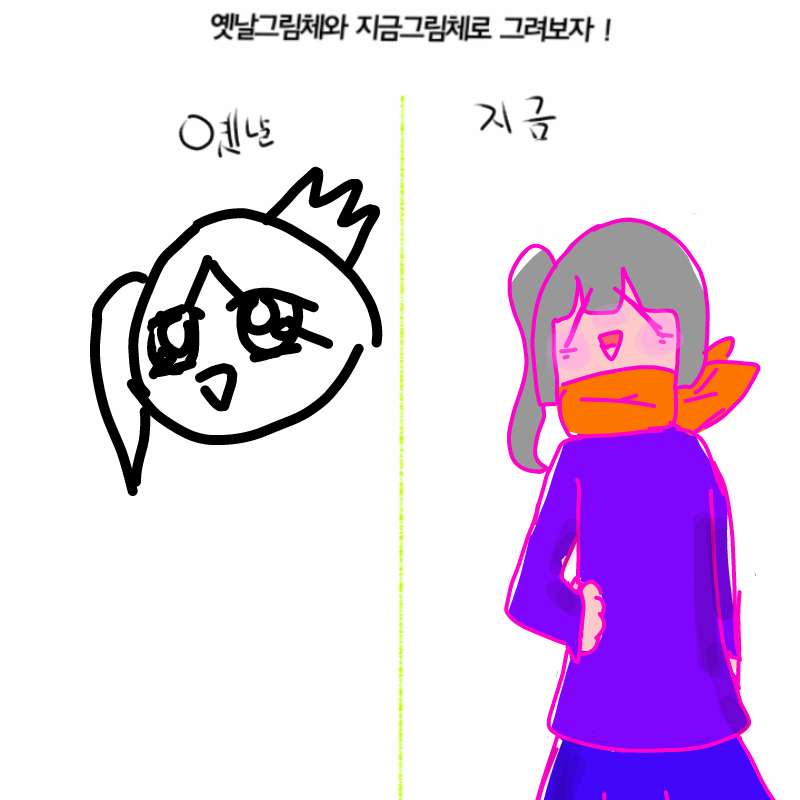 호롤롤롤 .. : 호롤롤롤 귀찮다. 스케치판 ,sketchpan