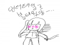 에베베베벱.. : 에베베베벱(콜록.. 스케치판 ,sketchpan