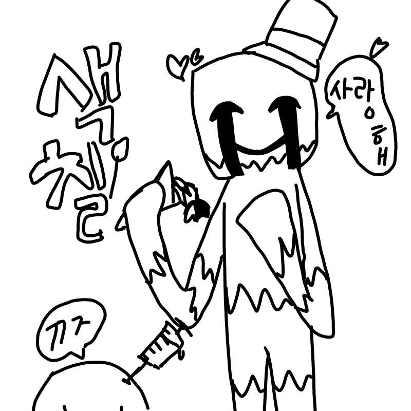 색칠해줘.. : 색칠해줘오 스케치판 ,sketchpan