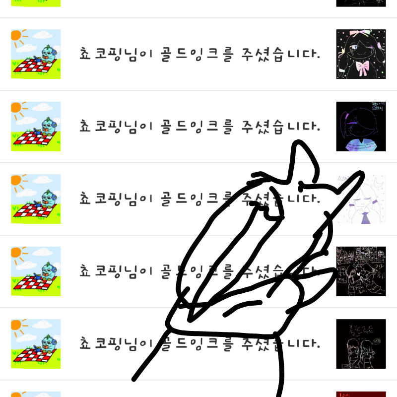 감사합니다.. : 감사합니다♥♥ 스케치판 ,sketchpan