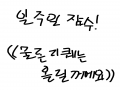 .... : .... 스케치판 ,sketchpan