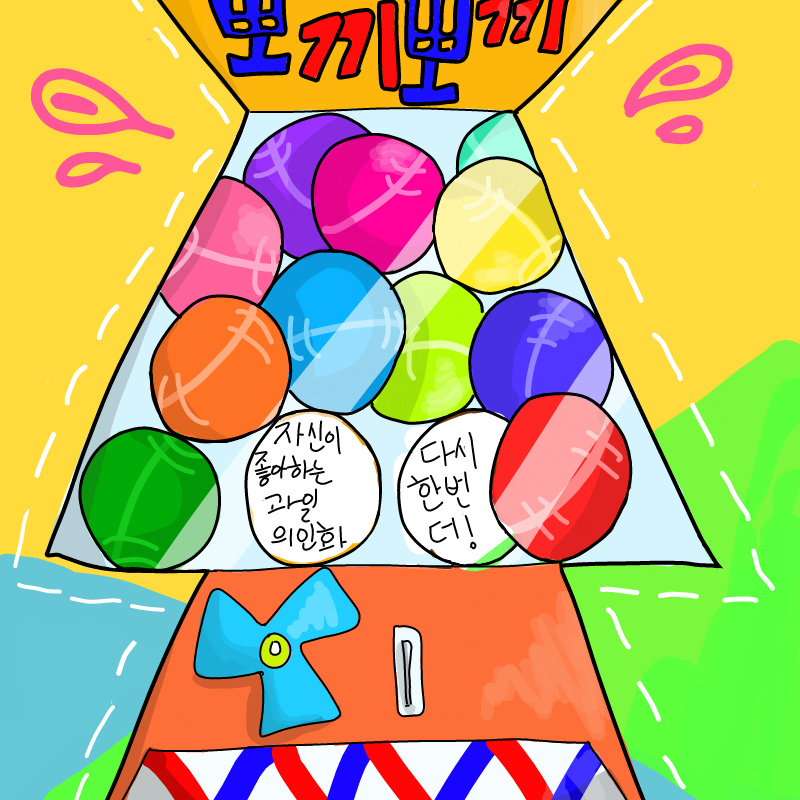 깎 : 깎 스케치판 ,sketchpan