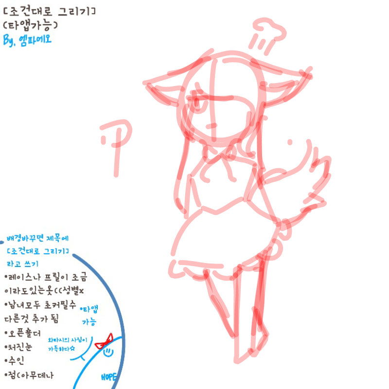 초커랑 오.. : 초커랑 오픈숄더를 모른다아ㅏ 스케치판 ,sketchpan