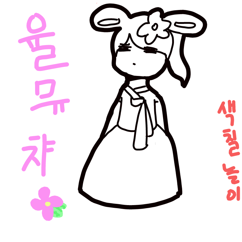 비록...중.. : 비록...중저지만..많이 사용해주세오! 스케치판 ,sketchpan