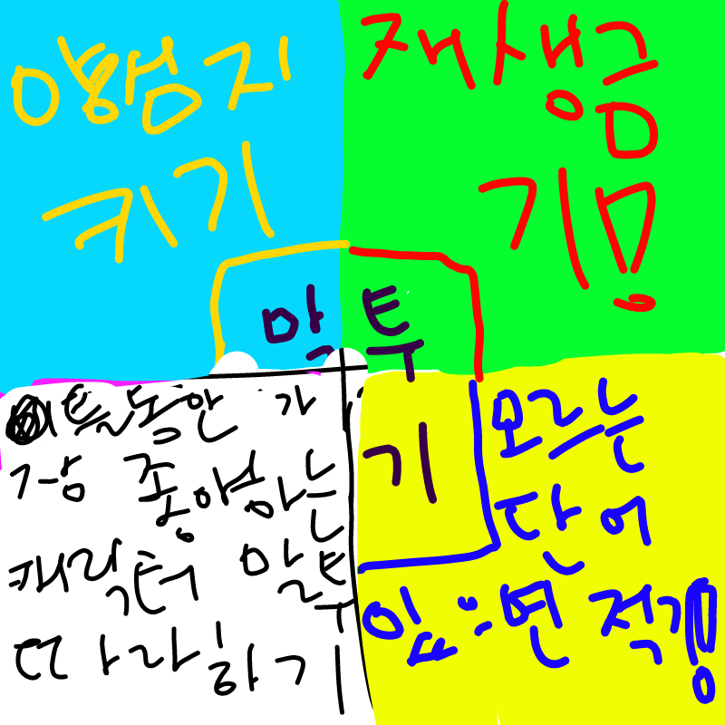 (............ : (...........)말자체를 안하는 캐릭터 인ㄷ.... 스케치판 ,sketchpan