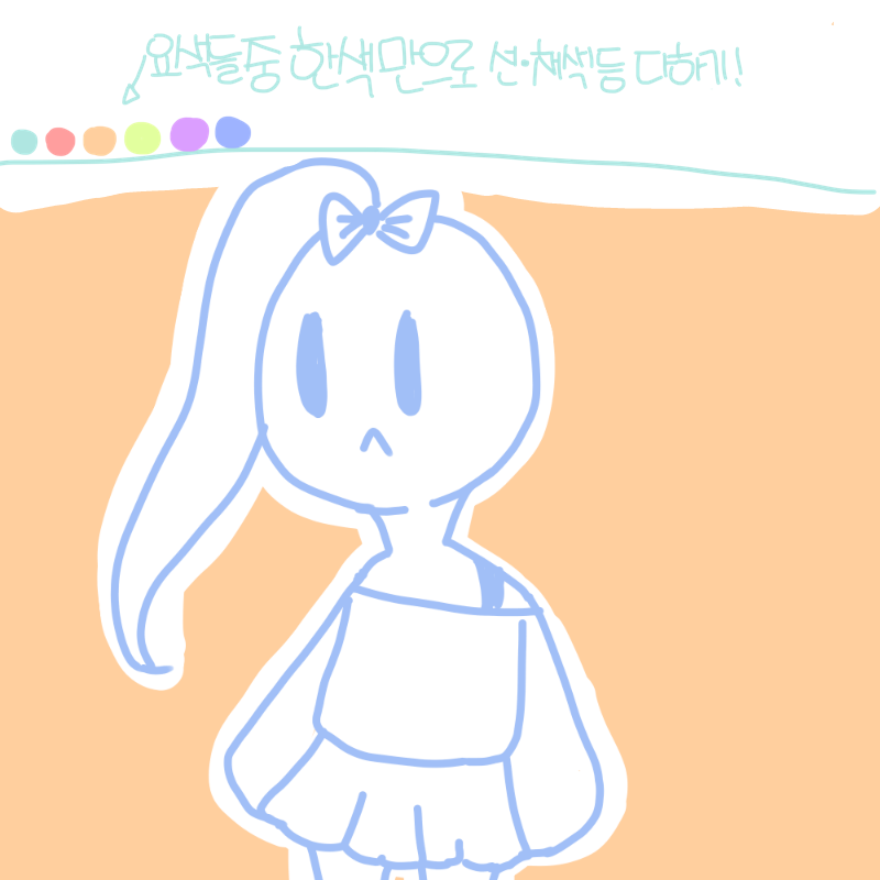   :   스케치판 ,sketchpan