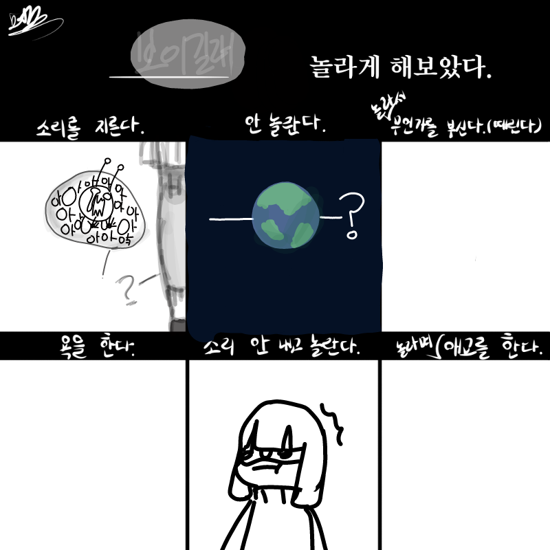..?안대테.. : ..?안대테일 프리는 안대쓰고있어서 안ㅂ.... 스케치판 ,sketchpan