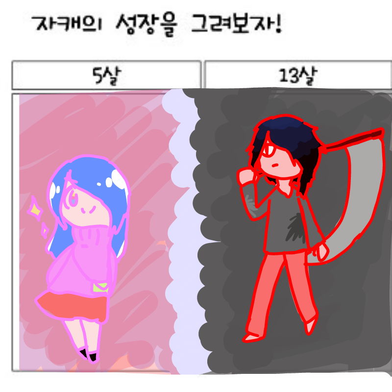 사신캐인 .. : 사신캐인 리아!(가명:사신)죽어서 사신이 되어버린 자캐 스케치판 ,sketchpan