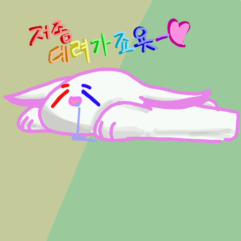 꺄륵 : 꺄륵 스케치판 ,sketchpan