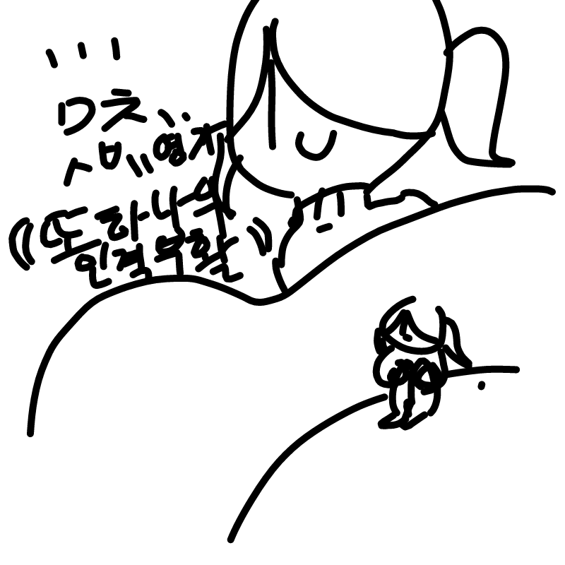 여러분 스.. : 여러분 스판분들끼리 모이는 단채 채팅방있으면 말해주세요!(스판분 카톡에서 저랑 그림과 대화하실분 구합니다!) 스케치판 ,sketchpan