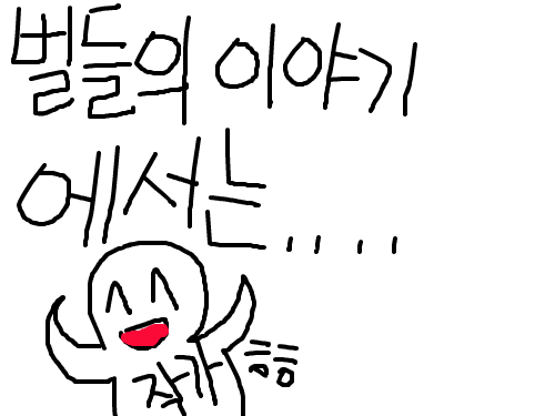 프롤로그1 : ㅋㅋㅋㅋㅋㅋㅋㅋㅋ 스케치판 ,sketchpan