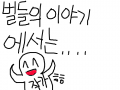 프롤로그1 : ㅋㅋㅋㅋㅋㅋㅋㅋㅋ 스케치판 ,sketchpan