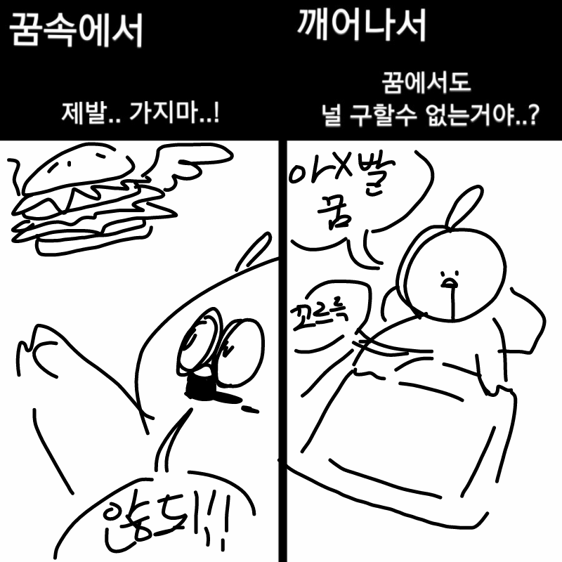 안녕....내 .. : 안녕....내 햄버거 스케치판 ,sketchpan