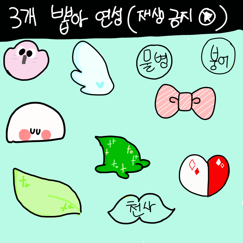 모야이게 : 모야이게 스케치판 ,sketchpan