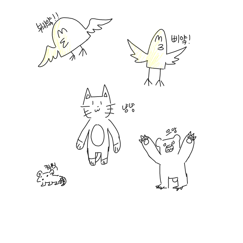 심심하다 : 심심하다 스케치판 ,sketchpan