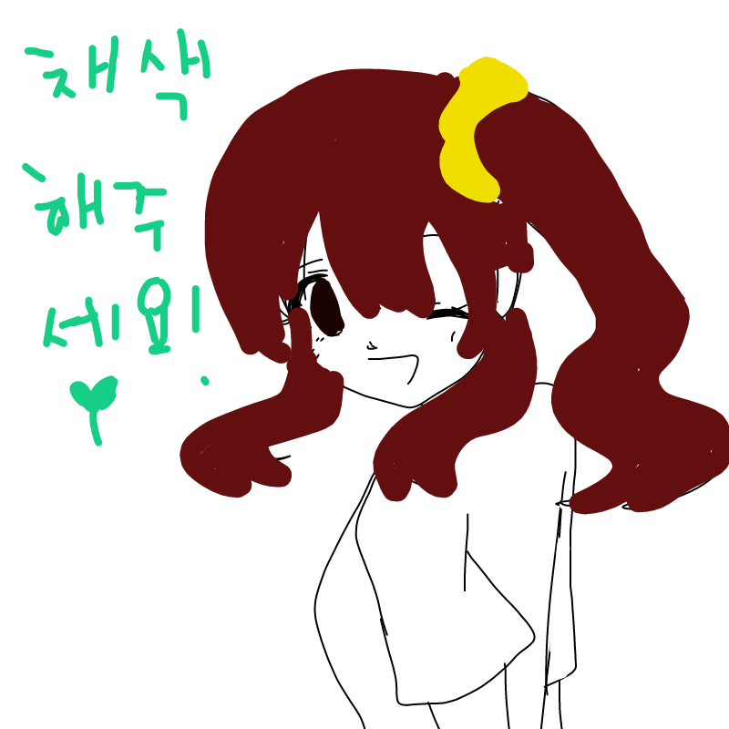 다른 사람.. : 다른 사람걸 머리만 칠했습니다 스케치판 ,sketchpan