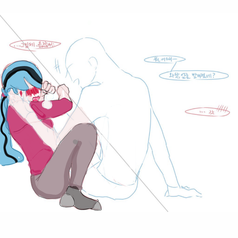 힘들다... : 힘들다... 스케치판 ,sketchpan