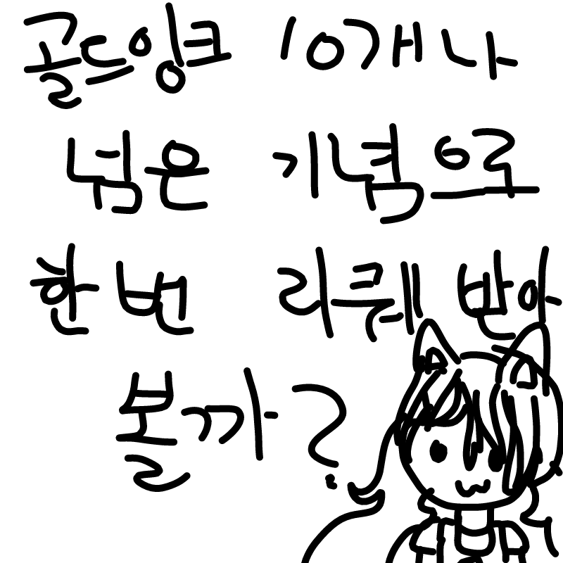 리퀘 : 리퀘 스케치판 ,sketchpan