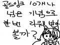 리퀘 : 리퀘 스케치판 ,sketchpan