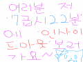 인사이드 .. : 인사이드 아웃 스케치판 ,sketchpan