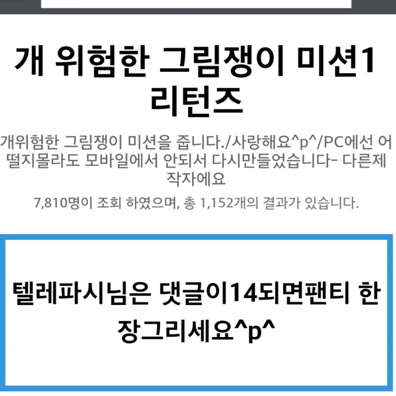 이건 진짜 .. : 이건 진짜 있을 수 없는일이야!! 스케치판 ,sketchpan