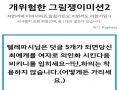으아ㅏㅏㅏ.. : 으아ㅏㅏㅏㅏ 스케치판 ,sketchpan