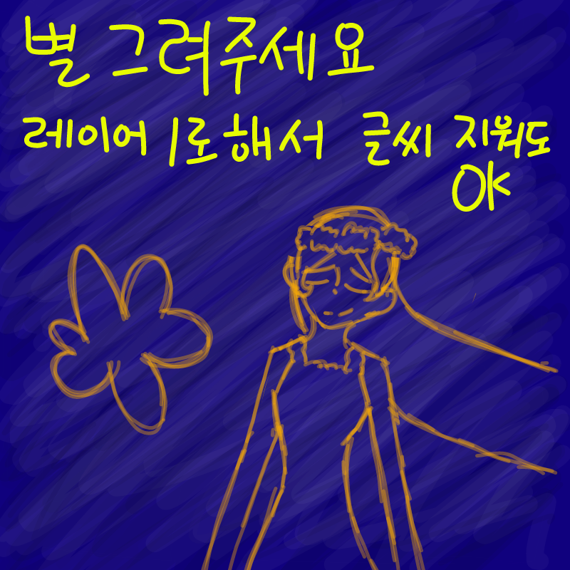 무슨 자리.. : 무슨 자리이게요???? 스케치판 ,sketchpan