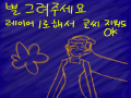 무슨 자리.. : 무슨 자리이게요???? 스케치판 ,sketchpan