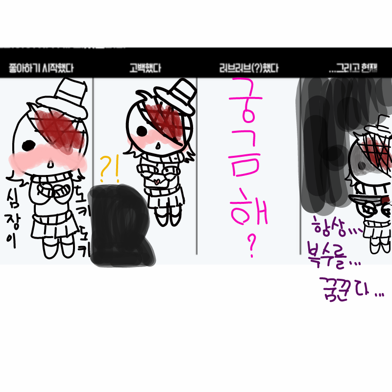 헿.. : 헿.. 스케치판 ,sketchpan