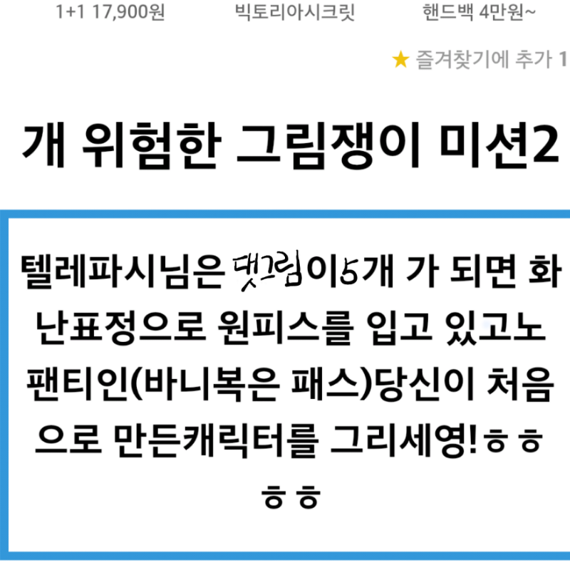처음 만든 .. : 처음 만든 나의 자캐가 생각나군 이미 잊혀젔지만.... 스케치판 ,sketchpan