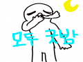 잘자여 : 잘자여 스케치판 ,sketchpan