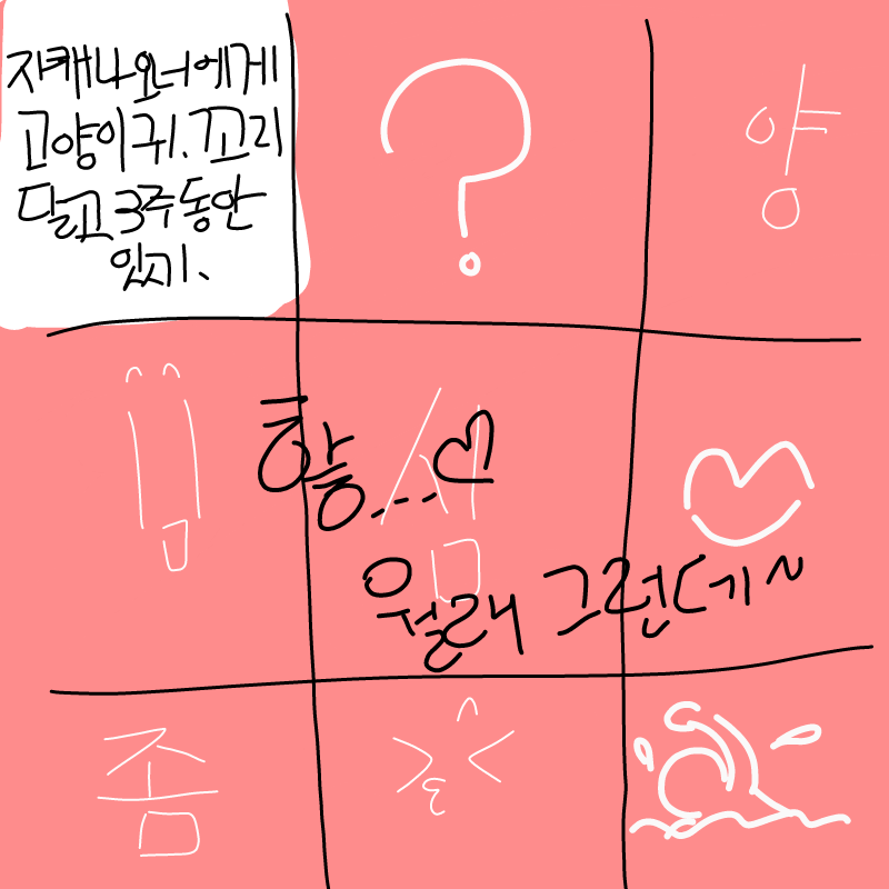   :   스케치판 ,sketchpan