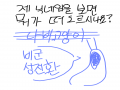 비군 성전.. : 비군 성전환(아실분은 아실겁니다.) 스케치판 ,sketchpan