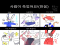 수인 특집~.. : 수인 특집~!((이 아니라 사람 그리기 귀찮아서...)) 스케치판 ,sketchpan