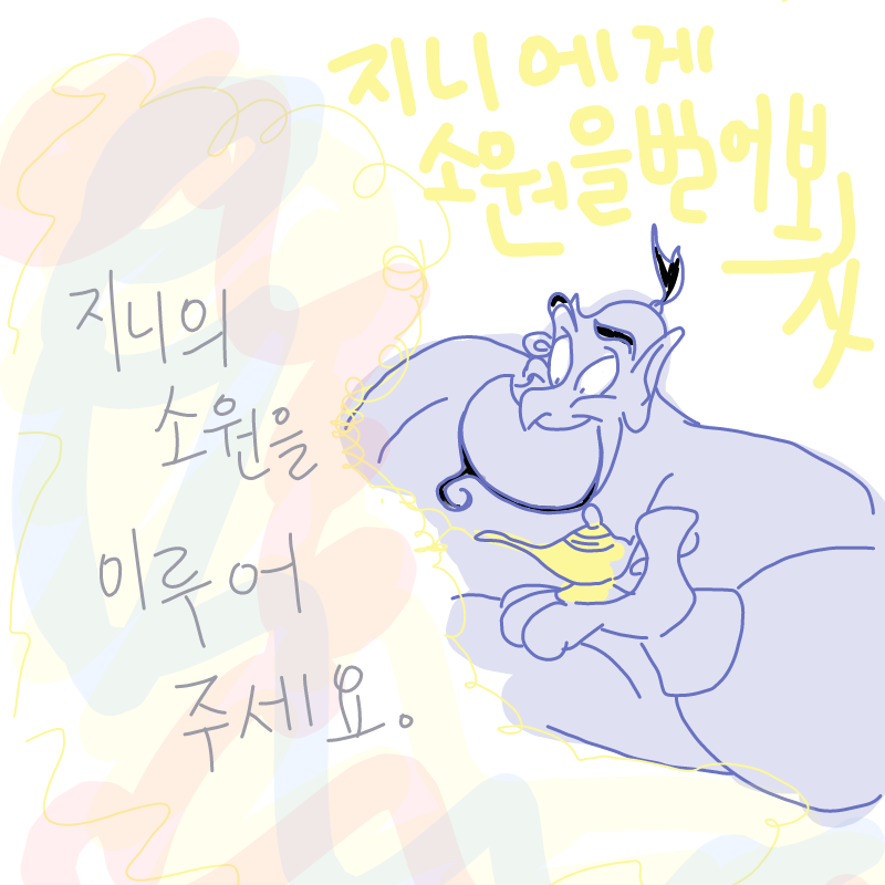 매번 고마.. : 매번 고마워 스케치판 ,sketchpan