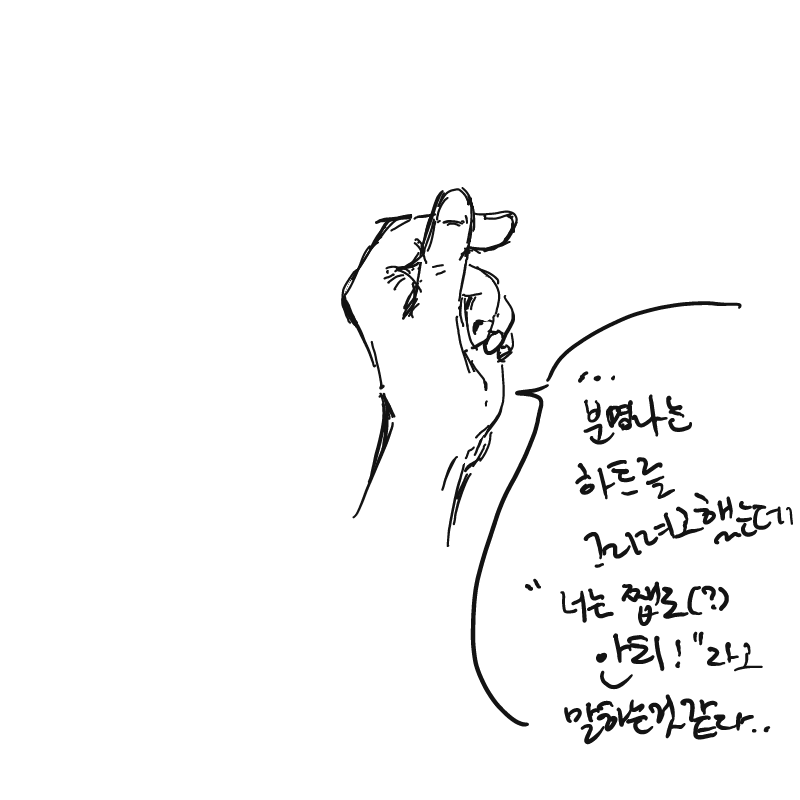 하트뿅 : 하트뿅 스케치판 ,sketchpan