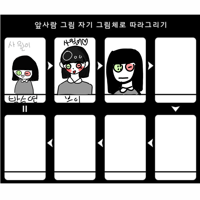 이어그리.. : 이어그리기 스케치판 ,sketchpan