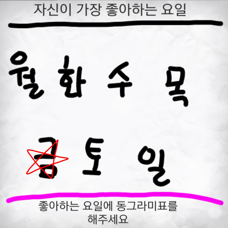 역시 불타.. : 역시 불타는ㄴ 금요일 ^°^ 스케치판 ,sketchpan