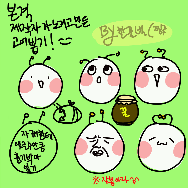 에? 어째.. : 에? 어째서?! 스케치판 ,sketchpan