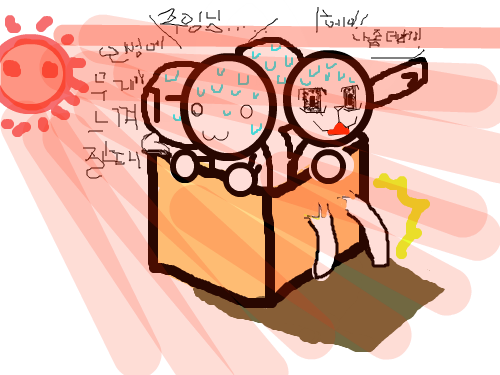 인간 쓰레기 가지실분? : 인간쓰레기 버렸음 스케치판 ,sketchpan