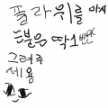 &nbsp; : &nbsp; 스케치판 ,sketchpan