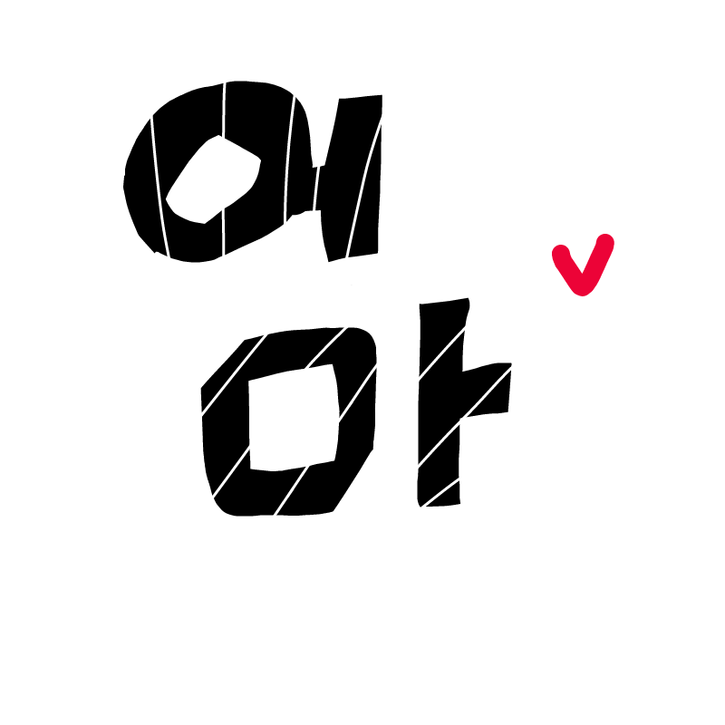 엄마 : 엄마 스케치판 ,sketchpan