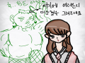 근육진 몸.. : 근육진 몸매에 파릇파릇한 초록색 피부.아주 짧은 머리에 망사스타킹을 입고 한쪽 다리를 들어올리며 후...오늘도 힘든 하루였군을 외치는 남자가 이상형★ 스케치판 ,sketchpan
