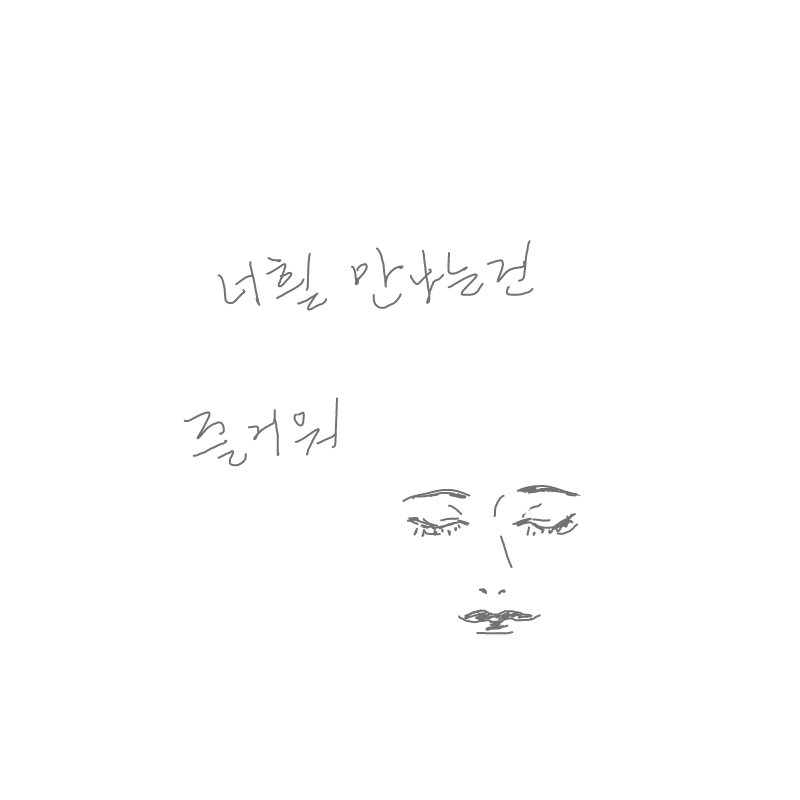   :   스케치판 ,sketchpan