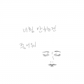   :   스케치판 ,sketchpan